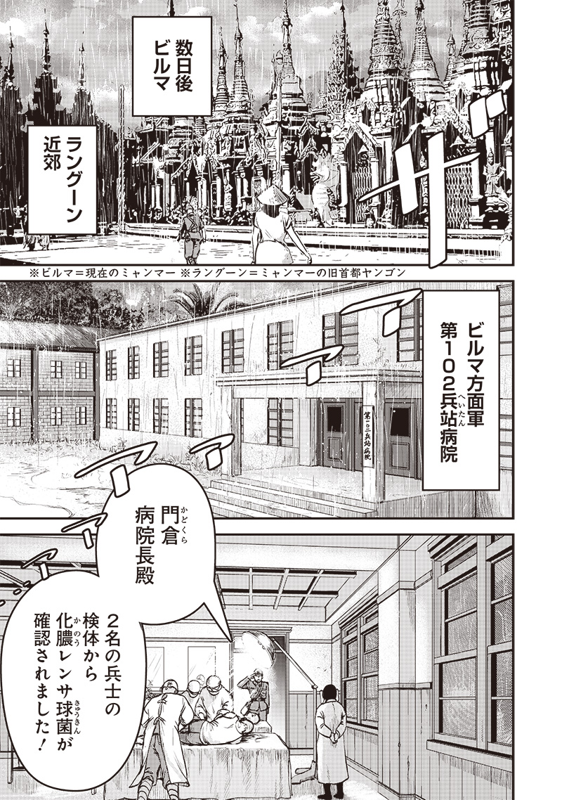 Tsurugi no Guni - Chapter 1 - Page 5